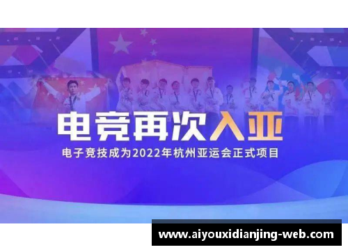 爱游戏电竞官网进攻球员撞人：探讨体育竞技中的道德与竞争界限 - 副本